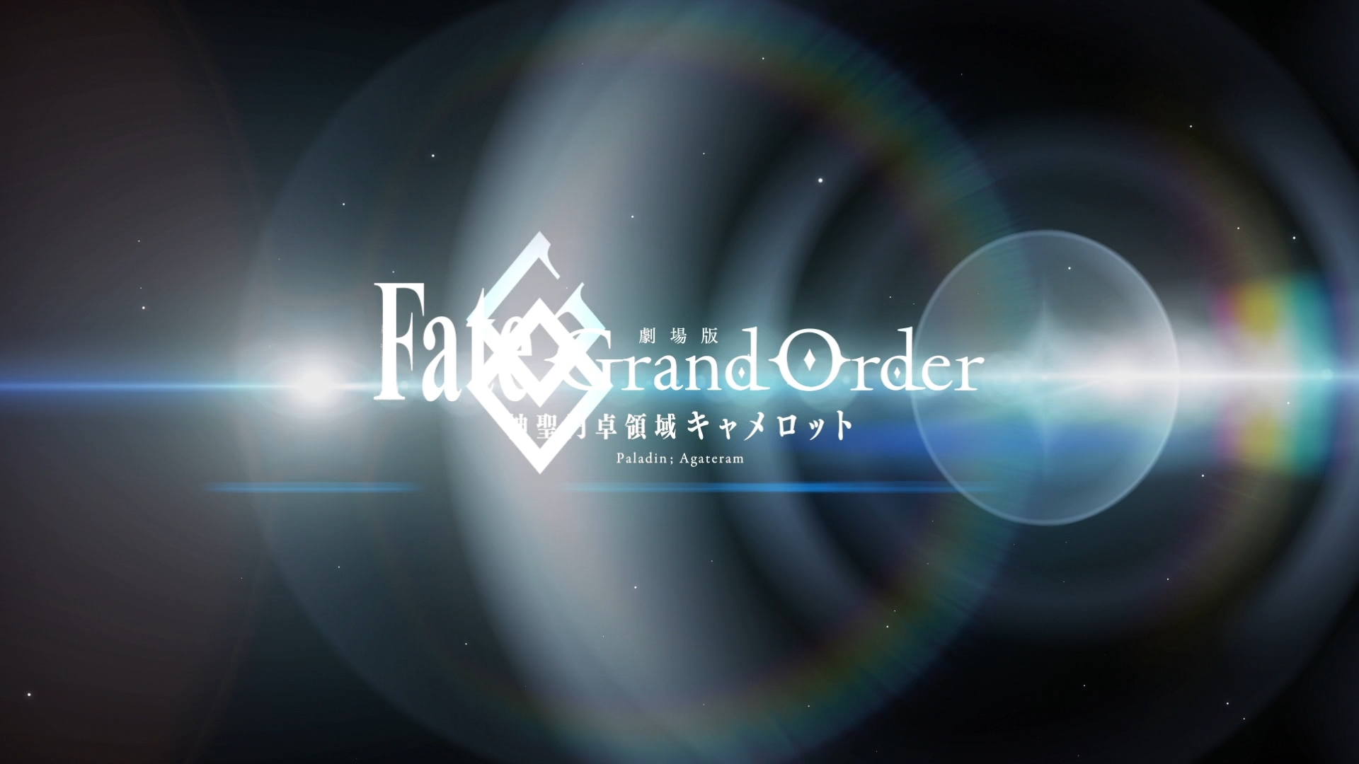 Fate/Grand Order: Shinsei Entaku Ryouiki Camelot 2 – Paladin; Agateram BD Subtitle Indonesia