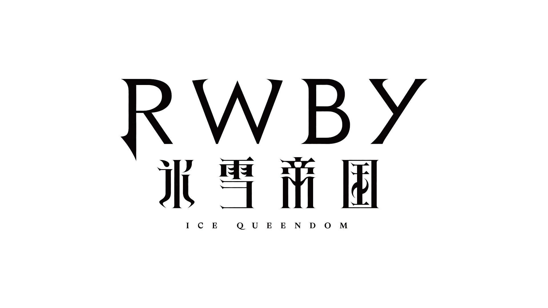 RWBY: Hyousetsu Teikoku (Ice Queendom) BATCH Subtitle Indonesia