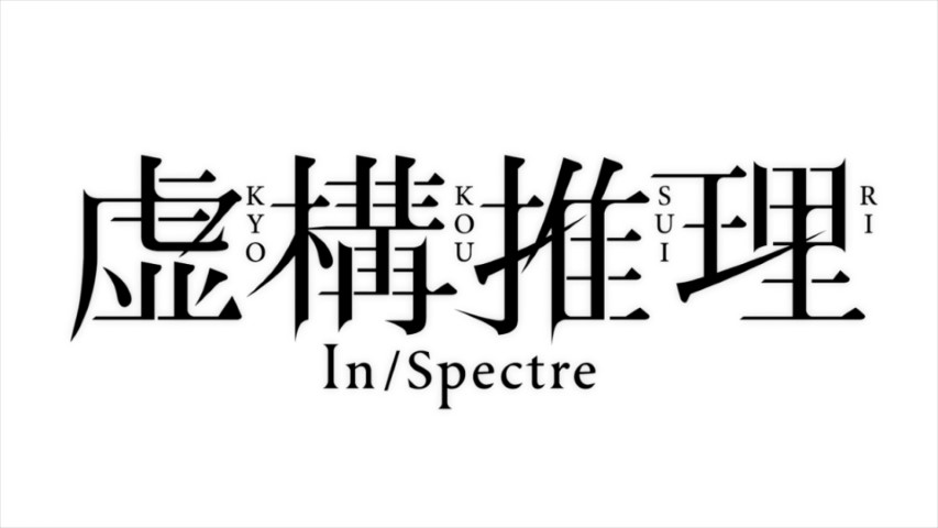 Kyokou Suiri (In/Spectre Season 2) BATCH Subtitle Indonesia